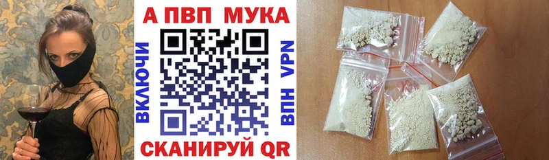 A-PVP Crystall Новосокольники