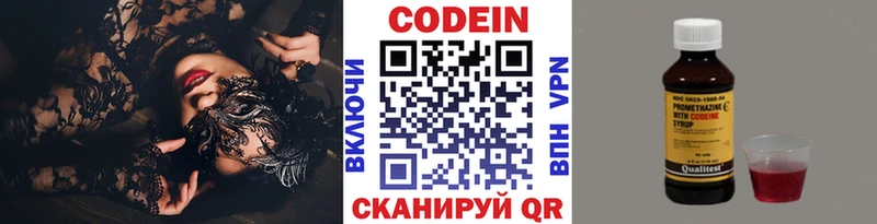 Codein напиток Lean (лин)  Купить закладки  Новосокольники 