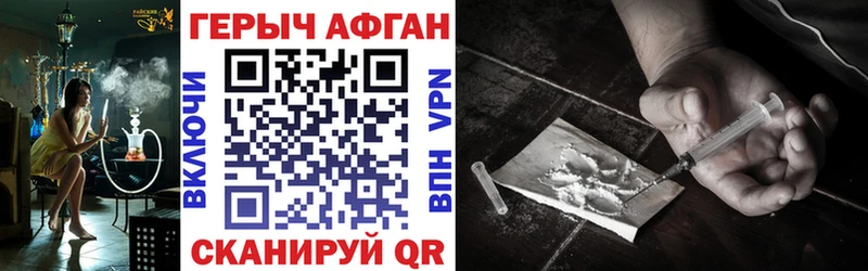 ГЕРОИН Heroin  Купить  Новосокольники 