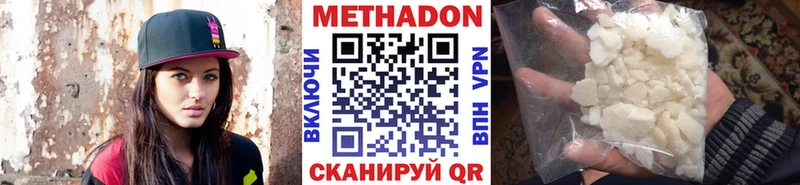 Купить  Новосокольники  МЕТАДОН VHQ 